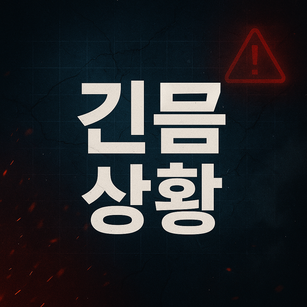 Swift Insight: Korean Safety & Logistics Short
